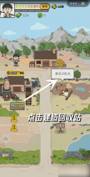 王富贵的垃圾站