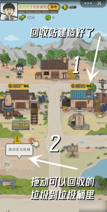 王富贵的垃圾站