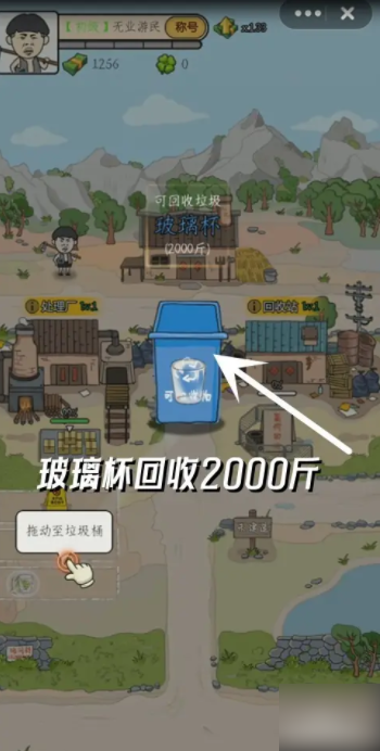 王富贵的垃圾站