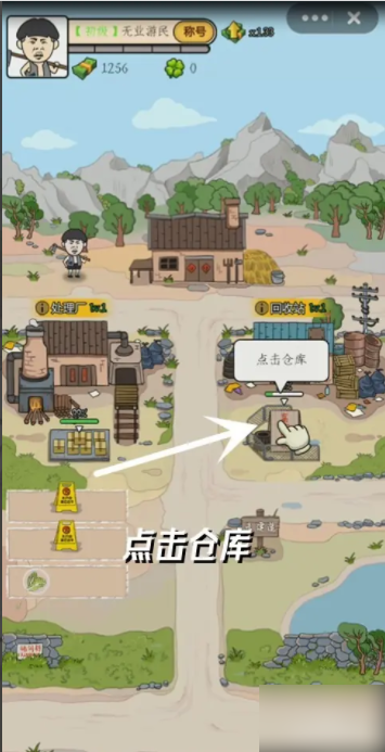 王富贵的垃圾站