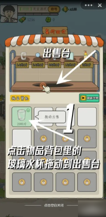 王富贵的垃圾站