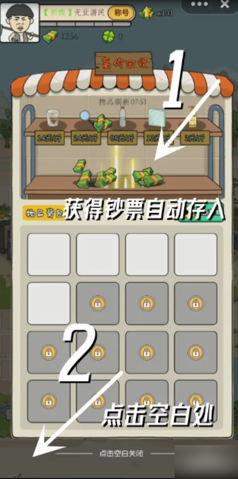 王富贵的垃圾站