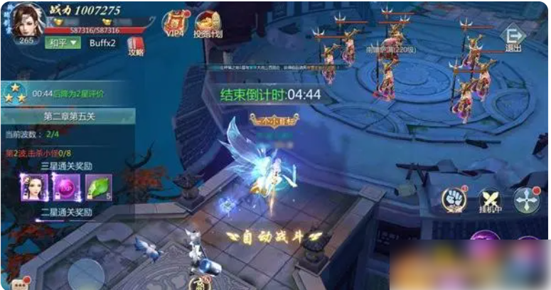 仙侠神域