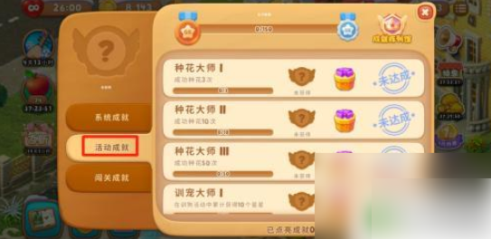 梦幻花园