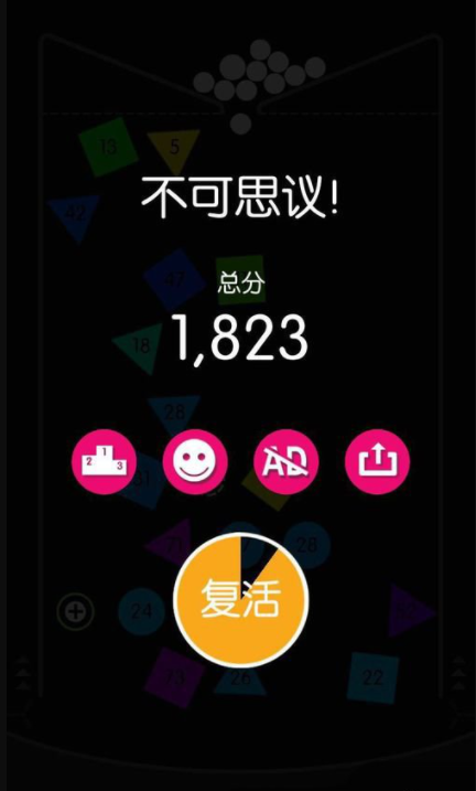 物理弹球