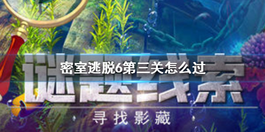 密室逃脱