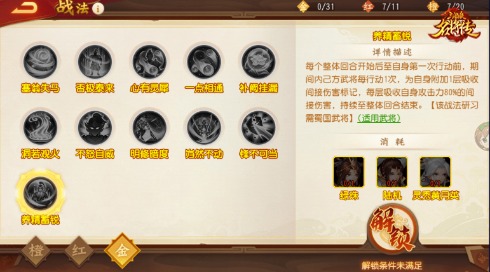 三国杀名将传