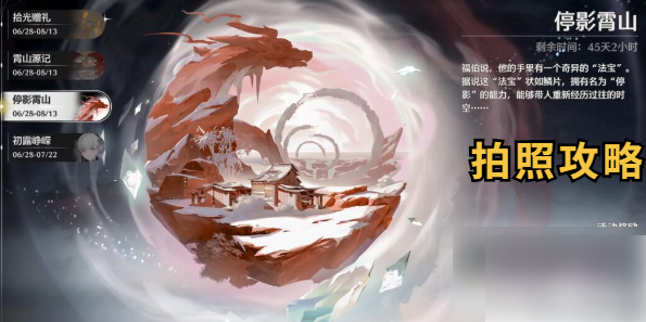 鸣潮