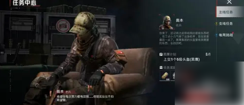 和平精英