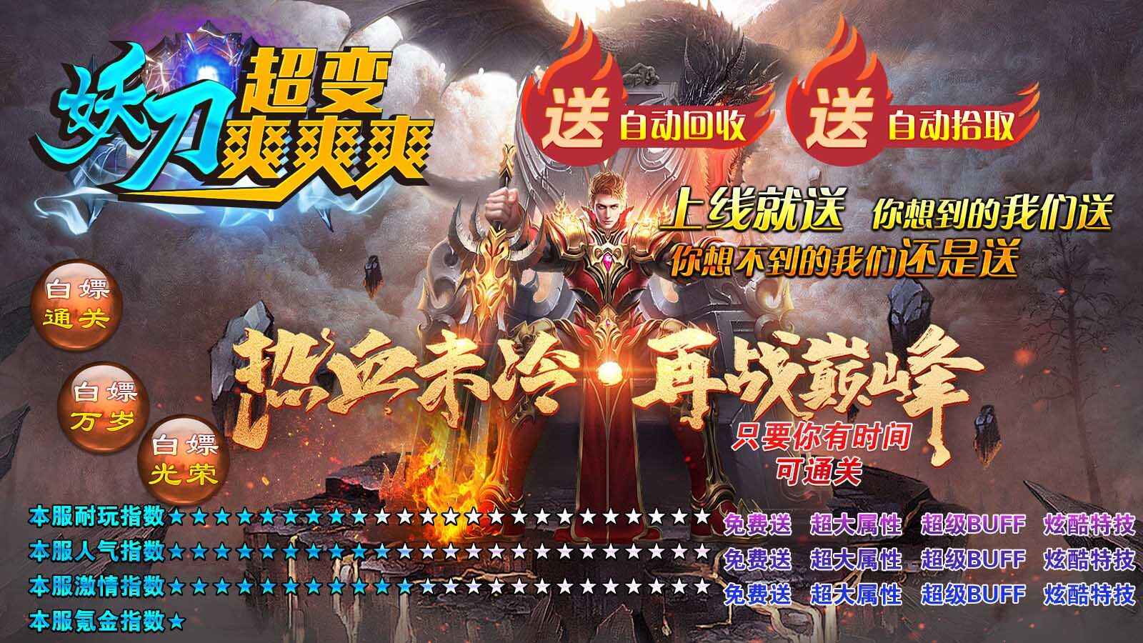 妖刀超变爽爽爽正式版