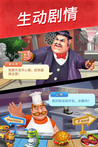 舌尖上的小镇安卓版