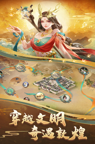 列王的纷争手游