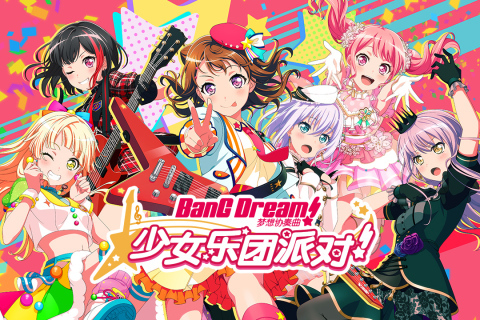 梦想协奏曲少女乐团