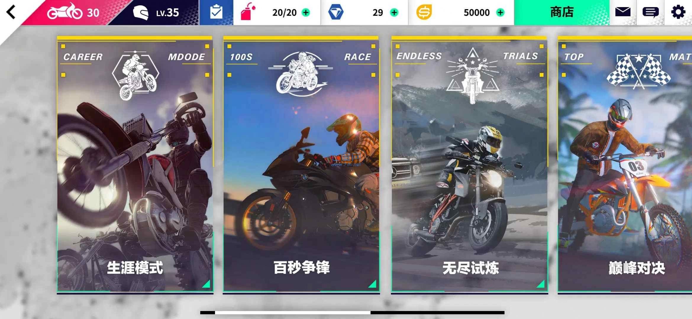 代号摩托版