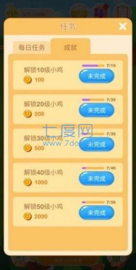 养鸡日记免费正版