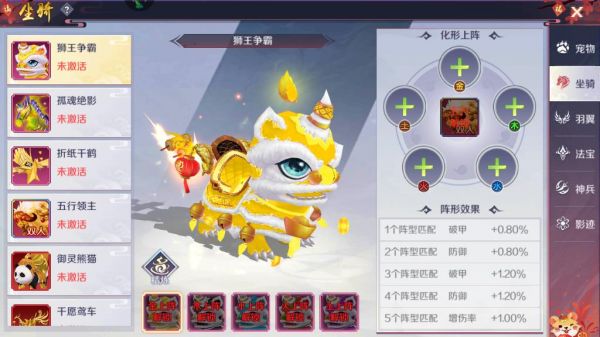 天姬变