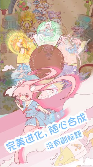 猫娘育成游戏安装