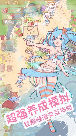 猫娘育成游戏安装
