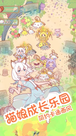 猫娘育成游戏安装