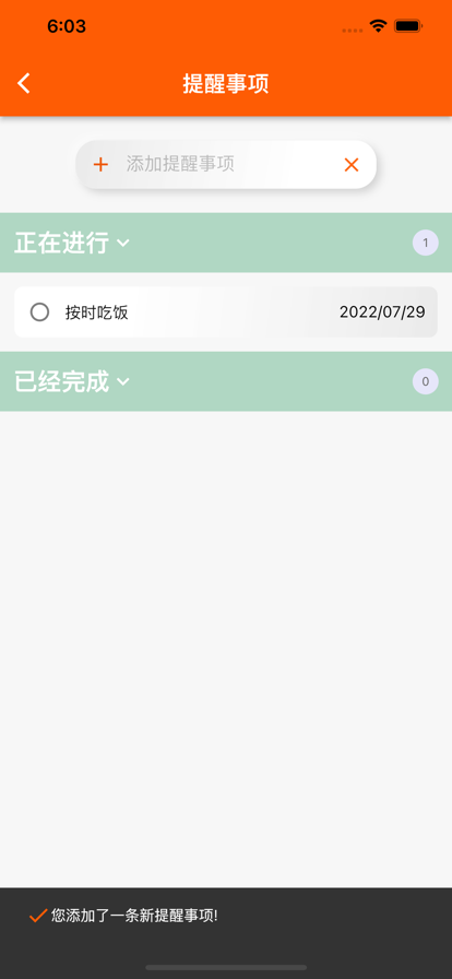 指尖宝APP
