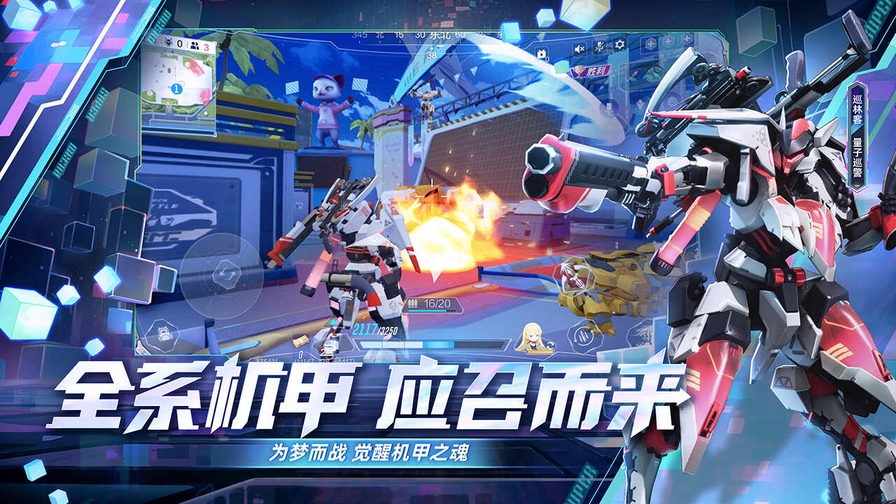 机动都市阿尔法网易版