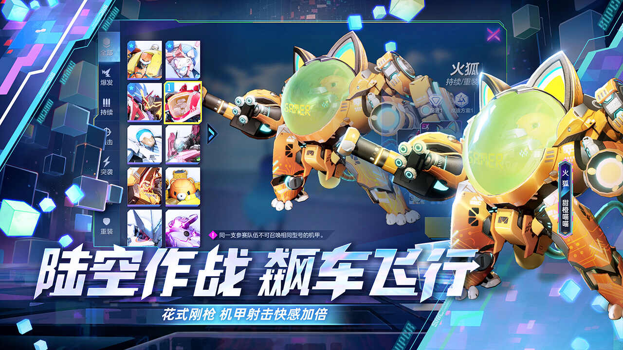 机动都市阿尔法网易版