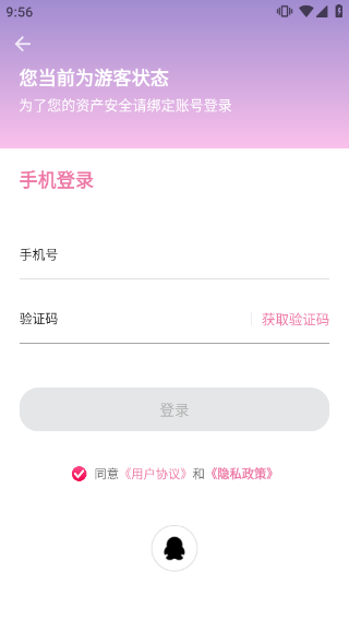 海棠小说app免费