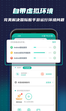 OurPlay手游加速器
