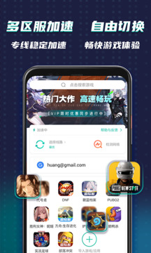 OurPlay手游加速器