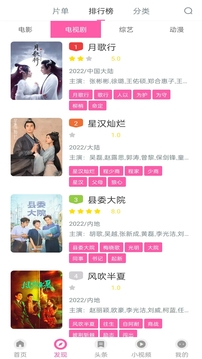 爱看影视版