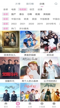 爱看影视版