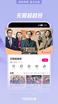 优酷视频2023新版