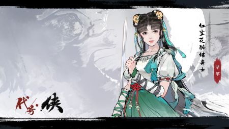 代号侠下载安装