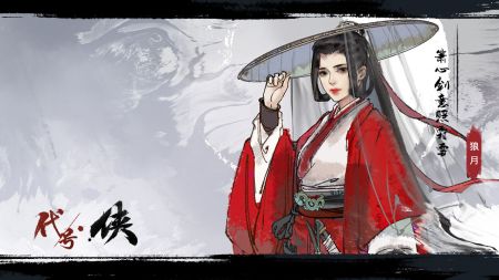 代号侠下载安装