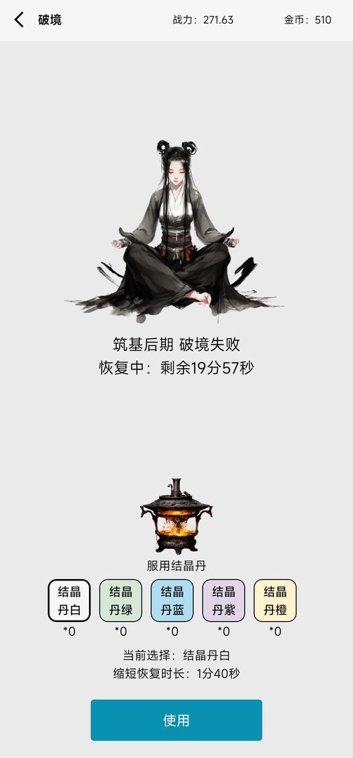 一日成仙为这逍遥的世界手机版