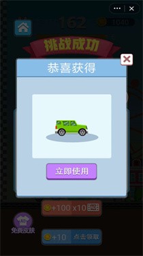 一路穿梭中文版