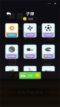 一路穿梭中文版