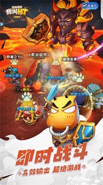我叫MT对决手游