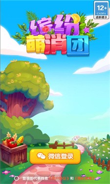 缤纷萌消团下载最新版
