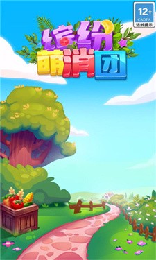 缤纷萌消团下载最新版