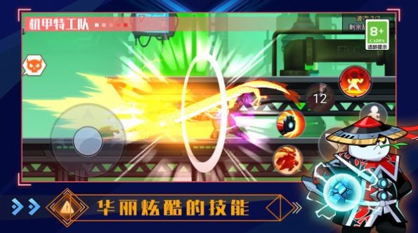 机甲特攻队最新版