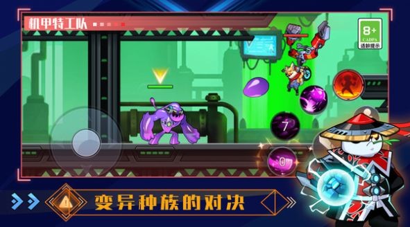 机甲特攻队最新版