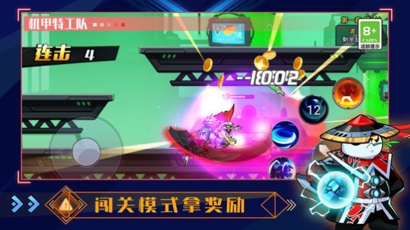 机甲特攻队最新版