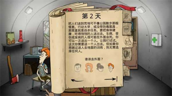 60秒生存避难所下载最新版