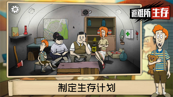 60秒生存避难所下载最新版