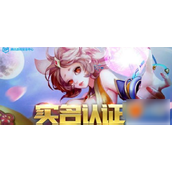王者荣耀前瞻版详解抢先体验与实名认证全攻略