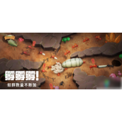 掌握策略《蚁族崛起》典藏英雄获取全攻略