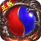 传奇1.76版