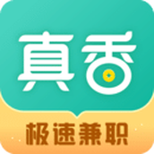 真香兼职app最新版
