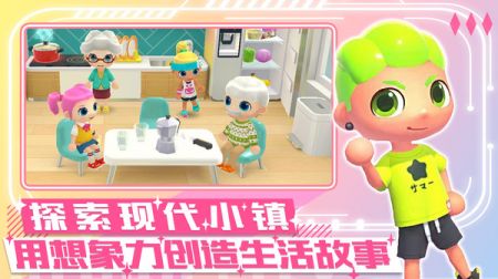 梦幻都市创建游戏安装